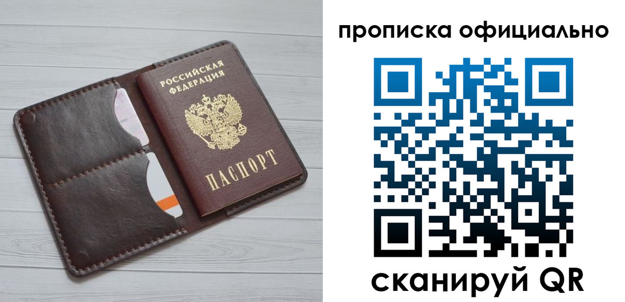 миграционный учет в Тайшете