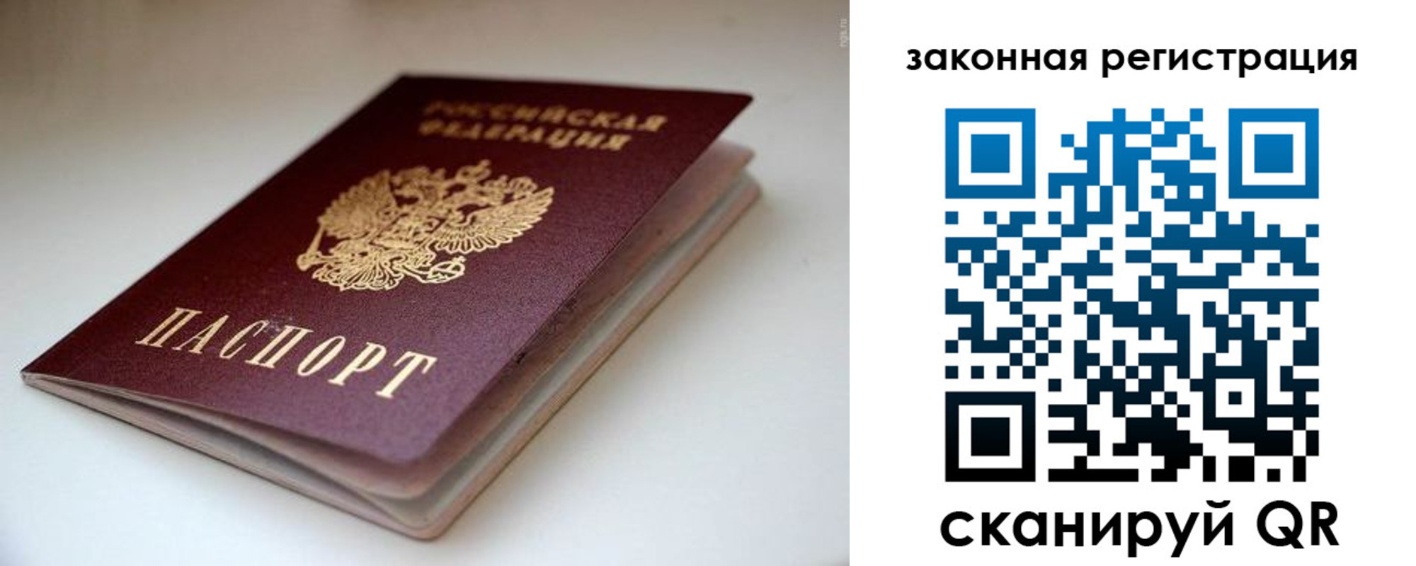 купить прописку в Тайшете